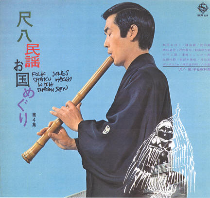 Shakuhachi Minyo - Okuni Meguri - Vol 4